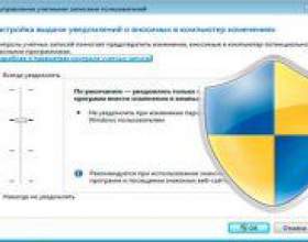 �� ��������� uac � windows 7? фото