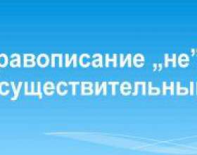 �� �������� &laquo;��&raquo; � ����������? фото