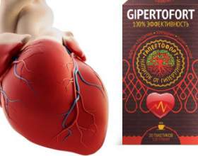 ����� ������ �� ��������� gipertofort (����������) � ������ �� �������� ����� фото